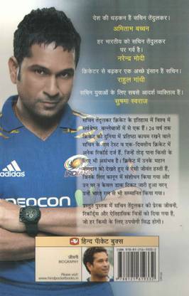 Bharat Ratna: Sachin Tendulkar
