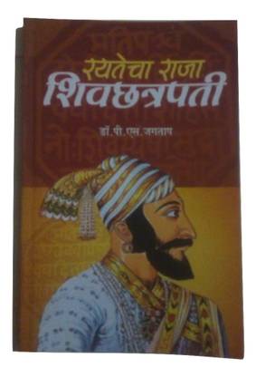 RAYTECHA RAJA SHIVCHATRAPATI