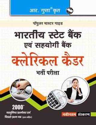 Popular Sbi Clerical Staff
