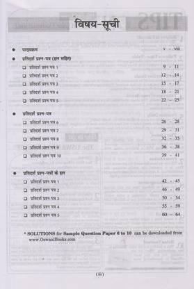 CBSE - CCE Hindi - B Term 1 (Class 10)  - Sample Question Papers 1st Edition