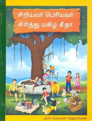 Kids Laugh & Learn Gita - Tamil