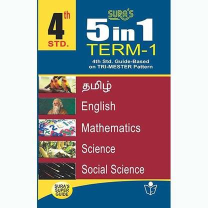 4th Standard Guide 5in1 Term 1 English Medium Guide Tamilnadu State Board Samcheer Syllabus