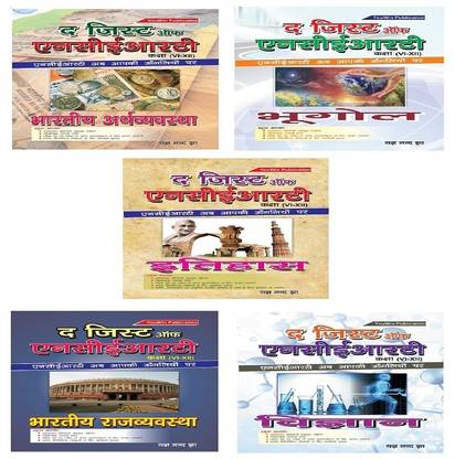 THE GIST OF NCERT (Hindi) Combo Set of 5 Books