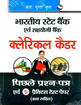 Sbi Clrerical Staff Bharti Pariksha