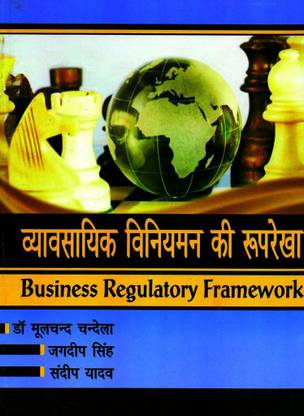 Business Regulatory Framework (Hindi)