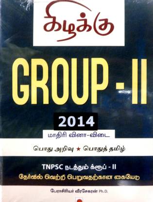 Tnpsc Group