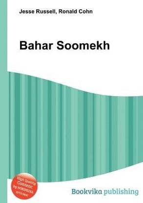 Bahar Soomekh