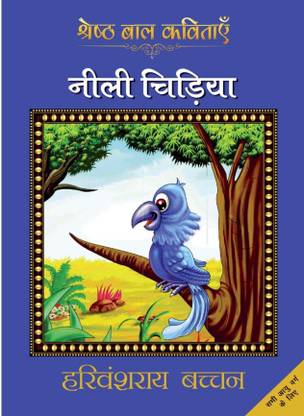 Neeli Chidiya