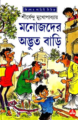 Manojder Advut Bari