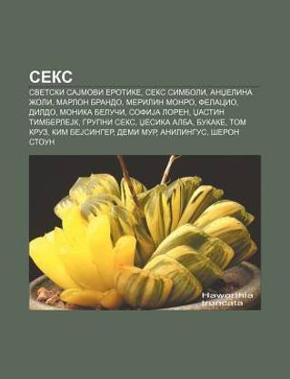 Seks