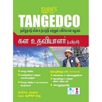 TNEB Tangedco Field Assistant Training Exam Book