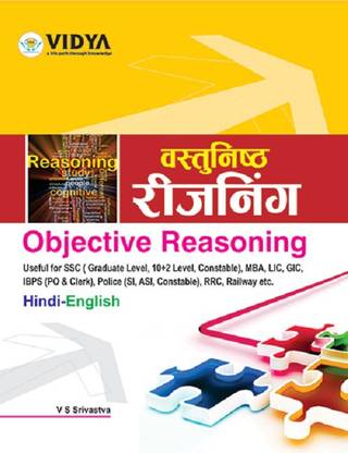 Vastunisth Reasoning (Objective Reasoning)