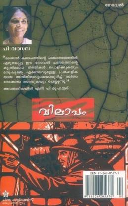 Vilapam
