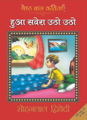 Hua Savera Utho Utho