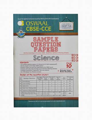 CBSE - CCE Science Term 1 (Class 10)  - Sample Question Papers