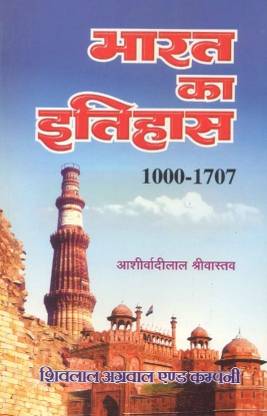 Bharat Ka Itihas (1000-1707) 1 Edition
