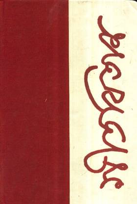 GITABITAN VOL 1,2