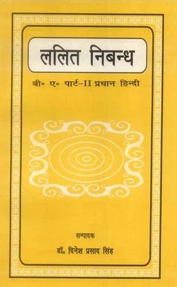 Lalit Nibandh:B.A. Part-II Pradhan Hindi