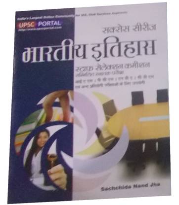 H13SSC Combined Graduate Level Success Series (HINDI) (Set of 4 Books Combo)
