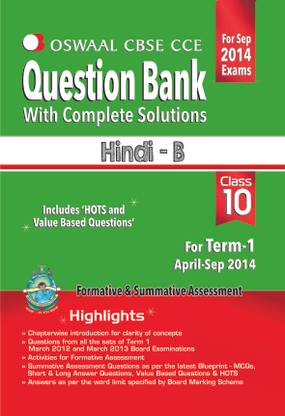Oswaal CBSE CCE Question Bank with Complete Solutions Hindi - B Term 1 (Class 10) 1st Edition