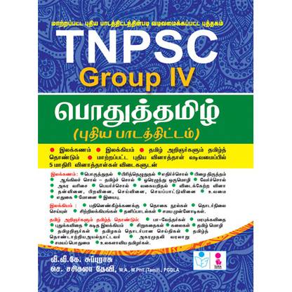 TNPSC GROUP 4 (IV) Exam Guide (PODHU TAMIL)