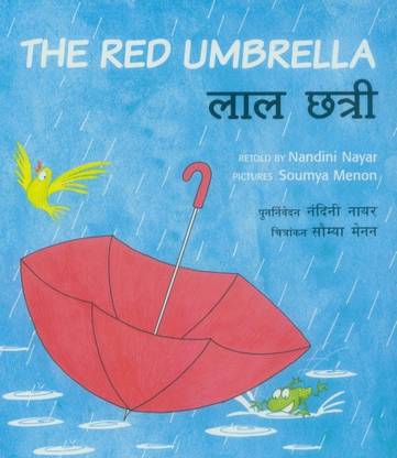 The Red Umbrella / Laal Chatri