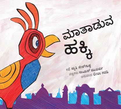 Maataaduva Hakki