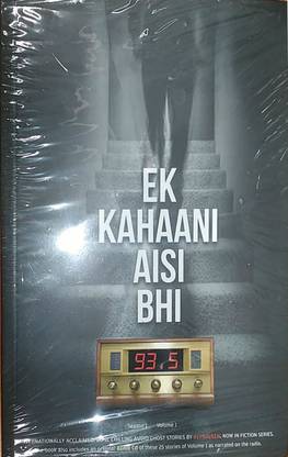 Ek Kahani Aisi Bhi