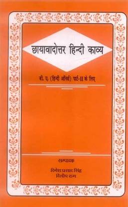 Chhayavadottar Hindi Kavya:B.A.(H) Part-II ke liye