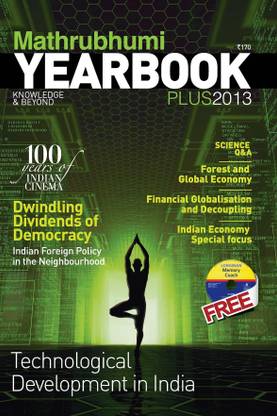 Mathrubhumi Year Book 2013