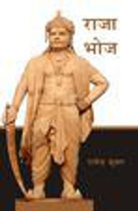 Raja Bhoj