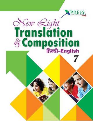 New Light Translation – Composition - 7