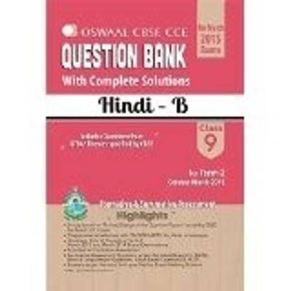 Oswaal CBSE CCE Question Bank with complete solutions For Class 9 Term II (October to March 2015) Hindi B PB