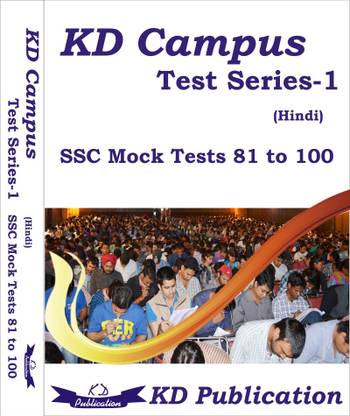 Paramount Test Series SSC CGL Tier - 1 (81 - 100 Mock Tests) HINDI