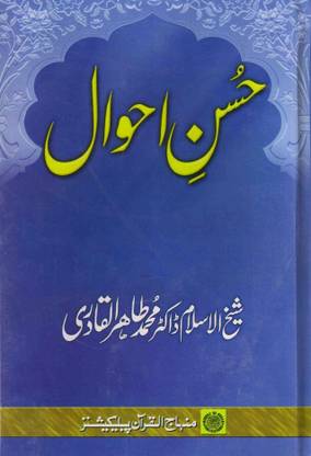 Husn-e-Ahwal