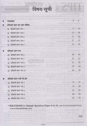 CBSE - CCE Sample Question Papers Hindi - B Term 1 (Class 9) 1st Edition