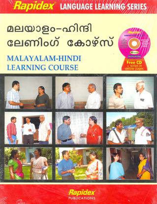 Set-Malyalam Hindi Learning Course