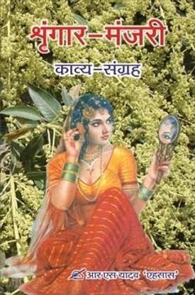 Shringar Manjari