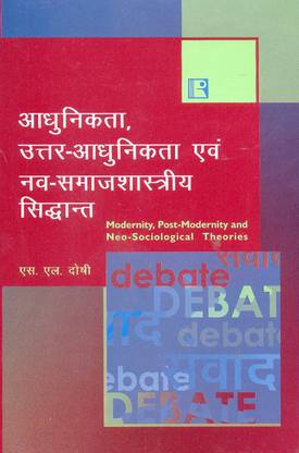 Adhunikta, Uttar-Adhunikta Avam Nav-Samajshastriya Sidhant