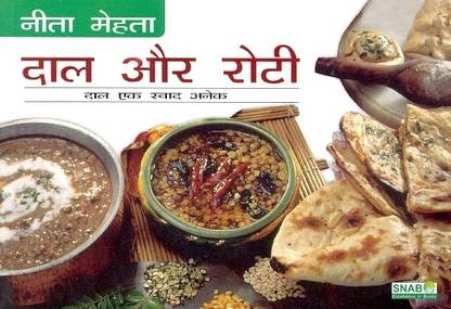 Dal And Roti