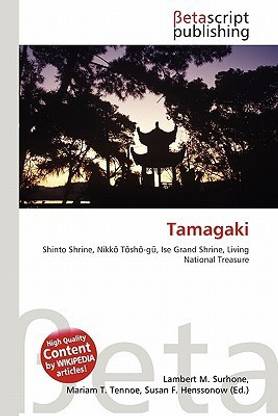 Tamagaki