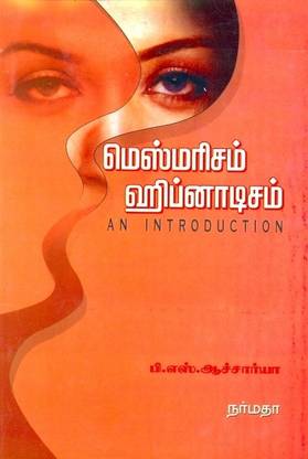 Mesmerism Hypnotism