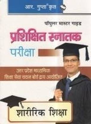 UP TGT Physical Education Exam Guide