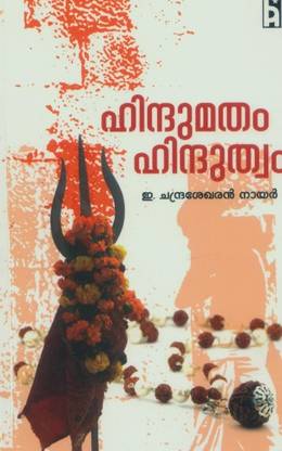 Hindumatham, Hindutvam