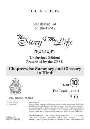 Oswaal CBSE CCE The Story of my Life Term 1 and Term 2 for Class 10(summary in Hindi)