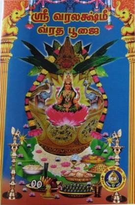 Sri Varalakshmi Vratha Pooja