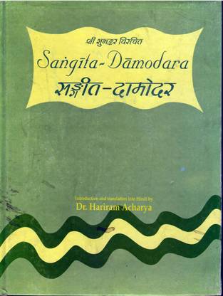 Sangeet Damodar
