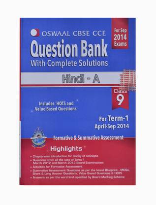Oswaal CBSE CCE Question Bank with Complete Solutions - Hindi A Term 1 (Class 9) 1st Edition