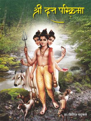 Shri Datt Parikrama