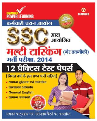 SSC Multitaskig Bharti Pariksha - 2014 (Non - Technical)  - 12 Practice Test Papers 1st Edition